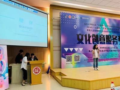 活動回顧 | 福州大學第五屆“互聯(lián)網(wǎng)+”創(chuàng)新創(chuàng)業(yè)大賽復賽暨2019“互聯(lián)網(wǎng)+”大賽垂直領域項目路演第四站 互聯(lián)網(wǎng)文化活動